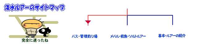 �����j�����ł����A�[�t�B�b�V���O�̃T�C�g�}�b�v���\��