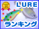 �y�V�Ŕ���Ă��郋�A�[�ދ�