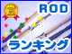 �y�V�Ŕ���Ă��郍�b�h�E�ނ�ƃ����L���O