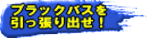 �u���b�N�o�X����������o��