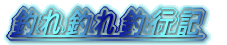 �ނ�ނ�ލs�L