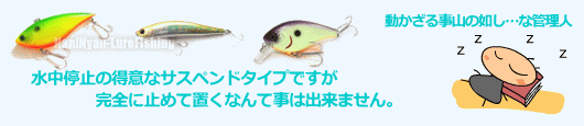 タナをキープする性能が一番のダウンショット