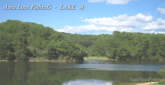 レイクタイプで湖のような大規模な管理釣り場もあります。