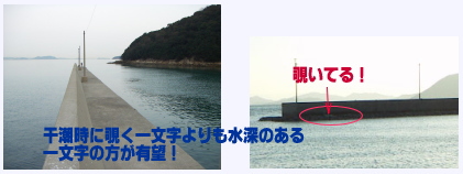 良い一文字釣り場は水深がシッカリある釣り場